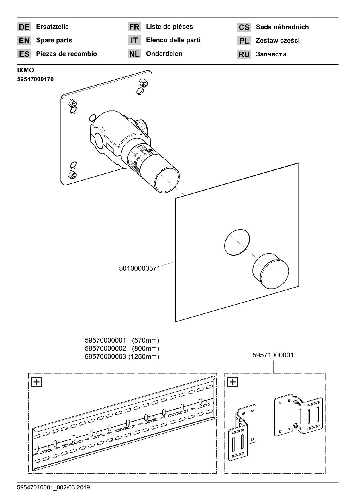 IXMO 59547000170 UP Funktionseinheit Universal DN15